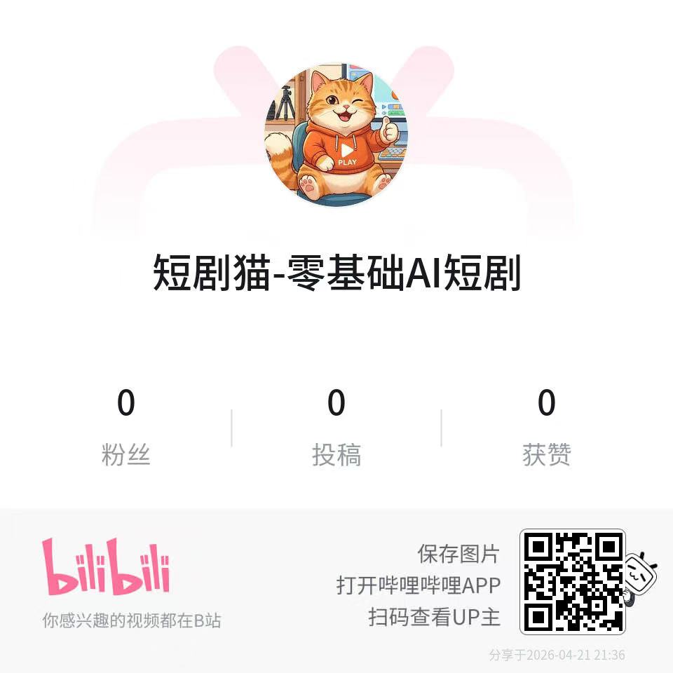 B站账号二维码