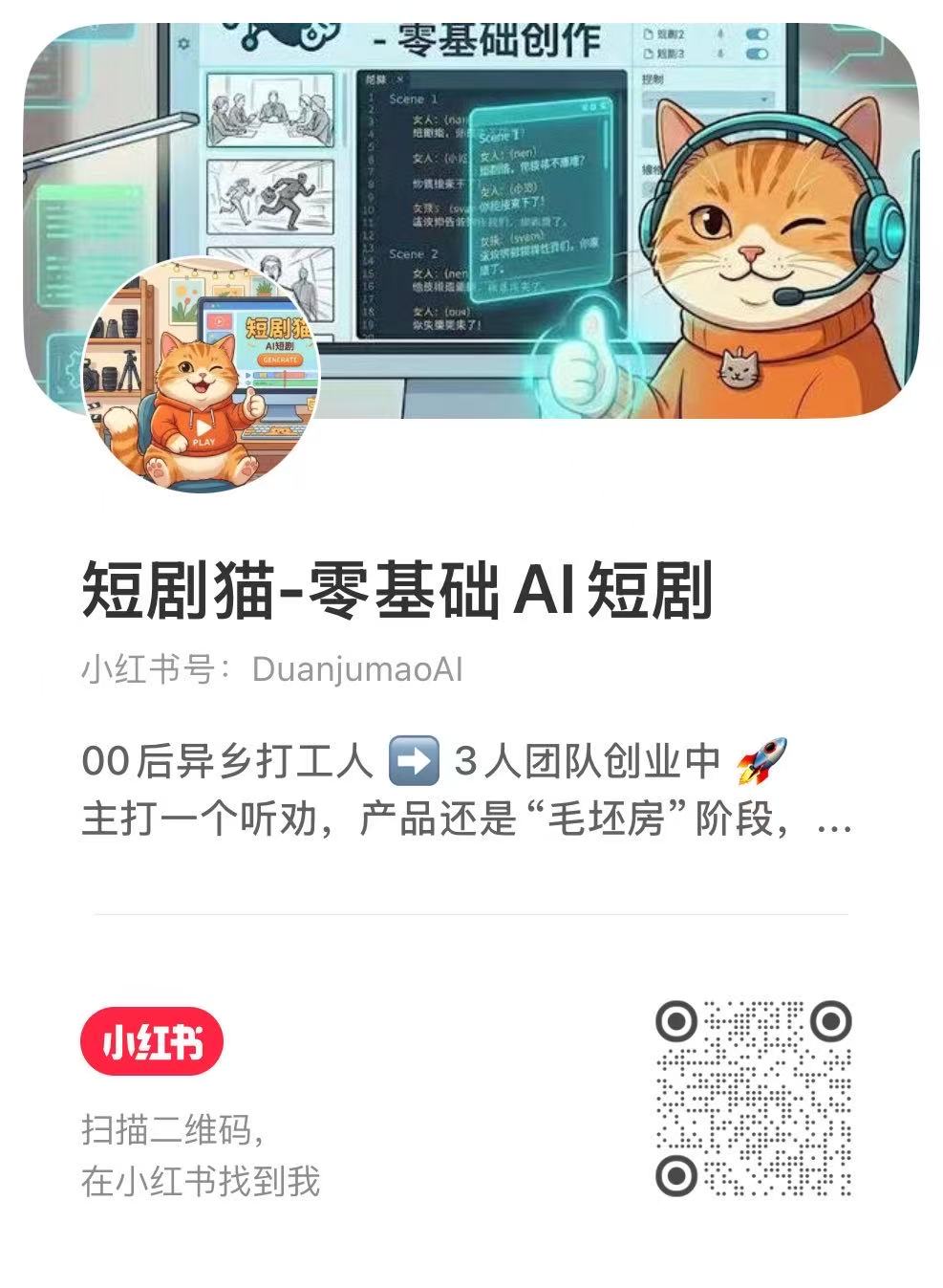 小红书账号二维码